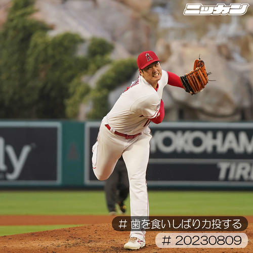 8月9日、ジャイアンツ戦で歯を食いしばり力投する大谷（撮影・垰建太）