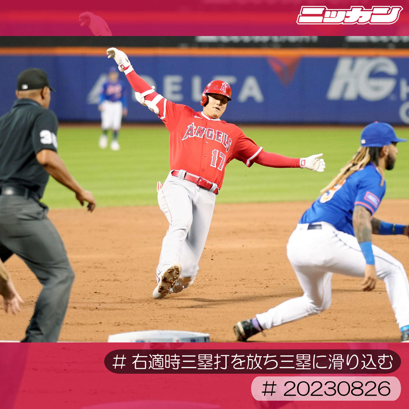 8月26日、メッツ戦で適時三塁打を放ち三塁に滑り込む大谷（撮影・菅敏）