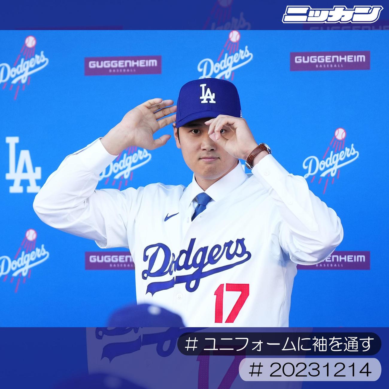 12月14日、ドジャース入団会見に臨む大谷（撮影・菅敏）