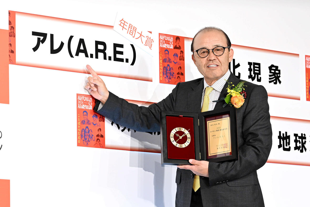 12月1日、年間大賞を受賞した「アレ（A・R・E）」を指さし記念撮影する阪神岡田監督