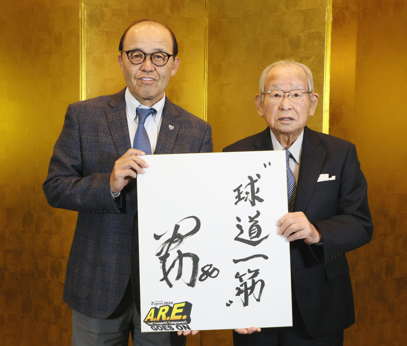 新たな座右の銘「球道一筋」と書かれた色紙を日刊スポーツ評論家の吉田義男氏（右）と持つ岡田監督（撮影・加藤哉）