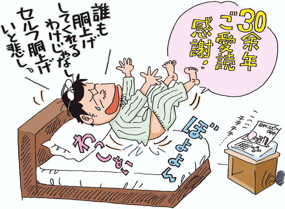 2023年12月31日付　ありがとうございました！