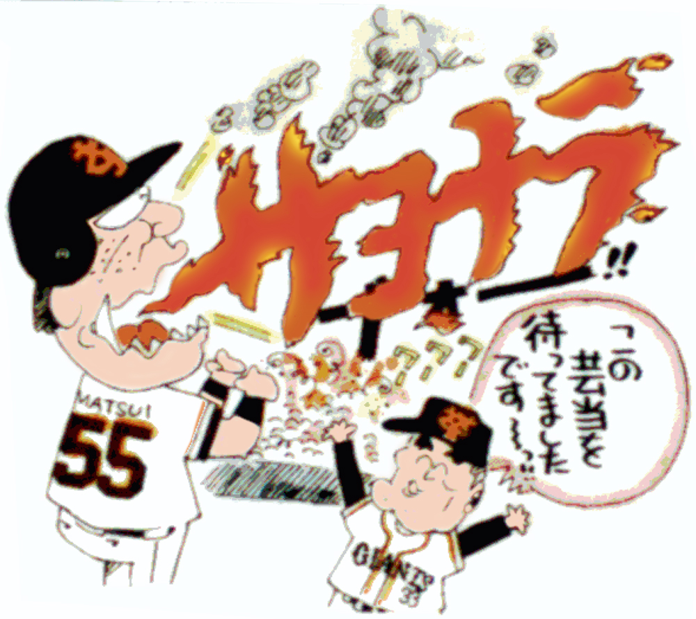 1994年6月1日付「やくみつるのポテンショット」