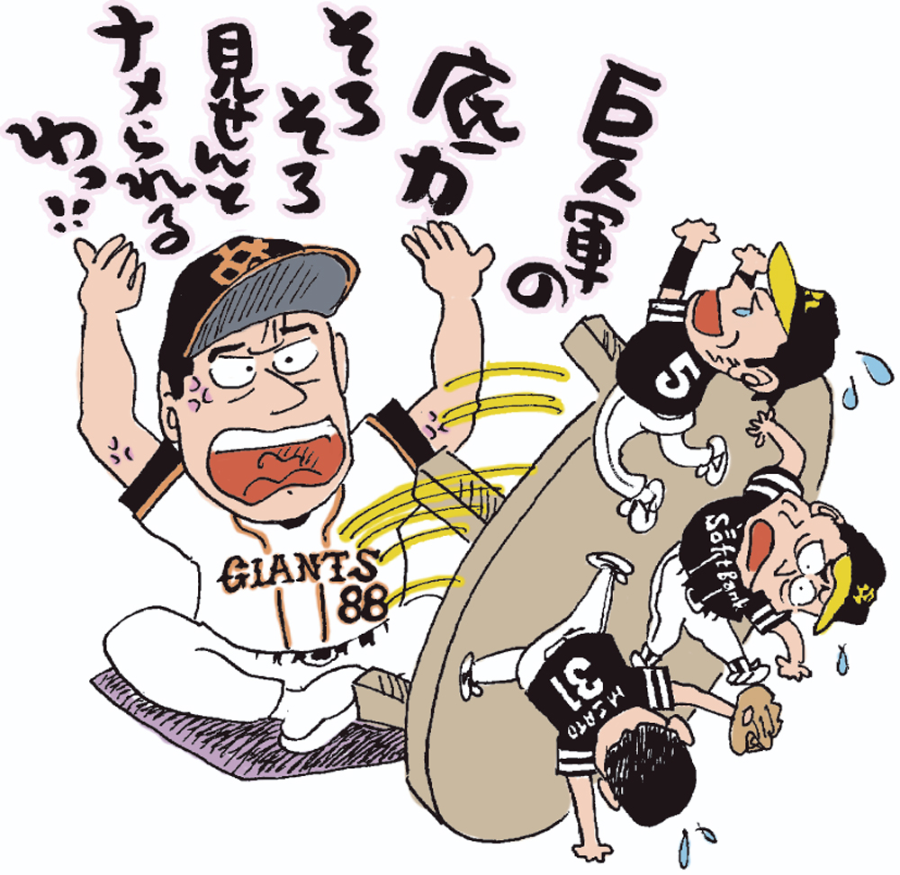 2008年6月22日付「やくみつるのポテンショット」