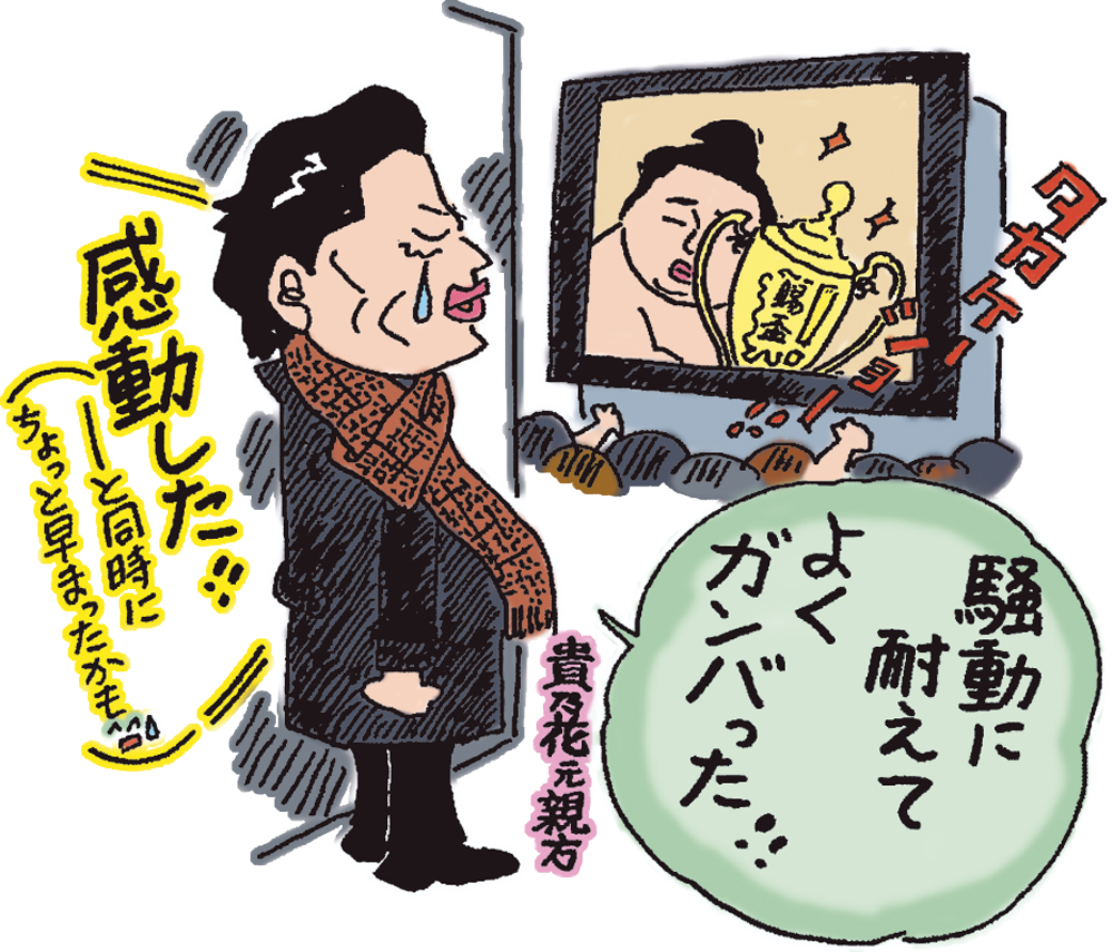 2018年11月26日付「やくみつるの番外もう一丁!!」