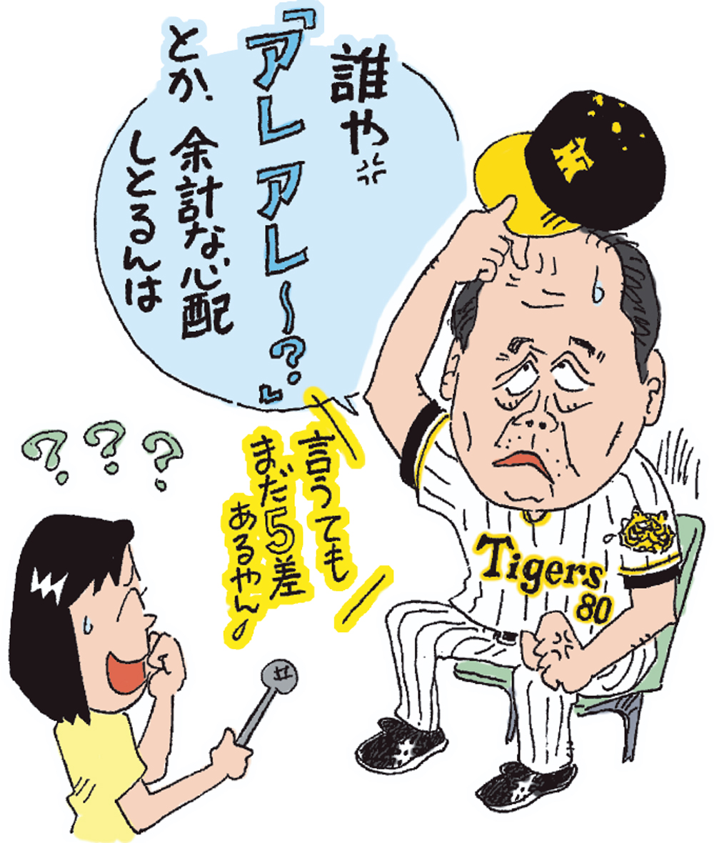 2023年8月31日付「やくみつるのポテンショット」