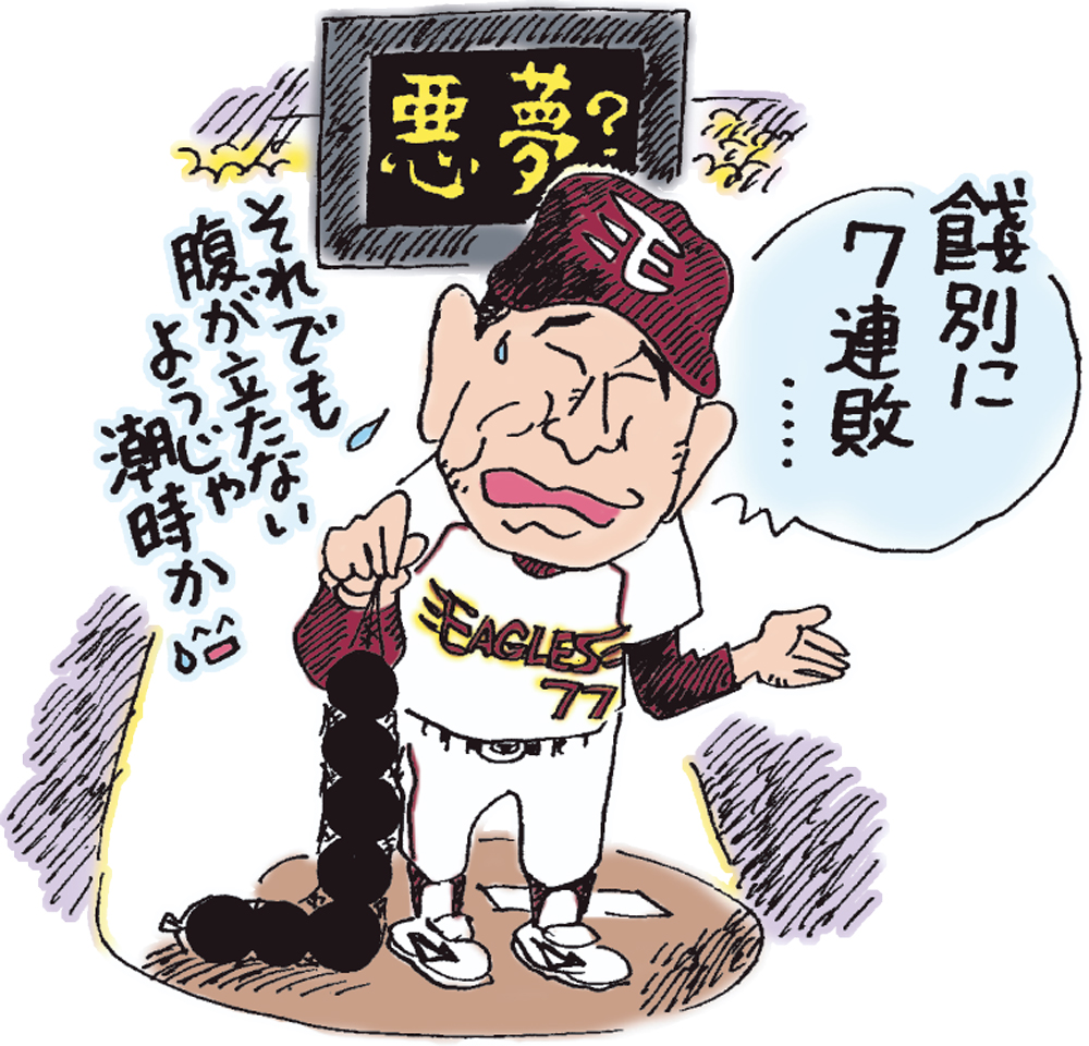 2014年10月8日付「やくみつるのポテンショット」