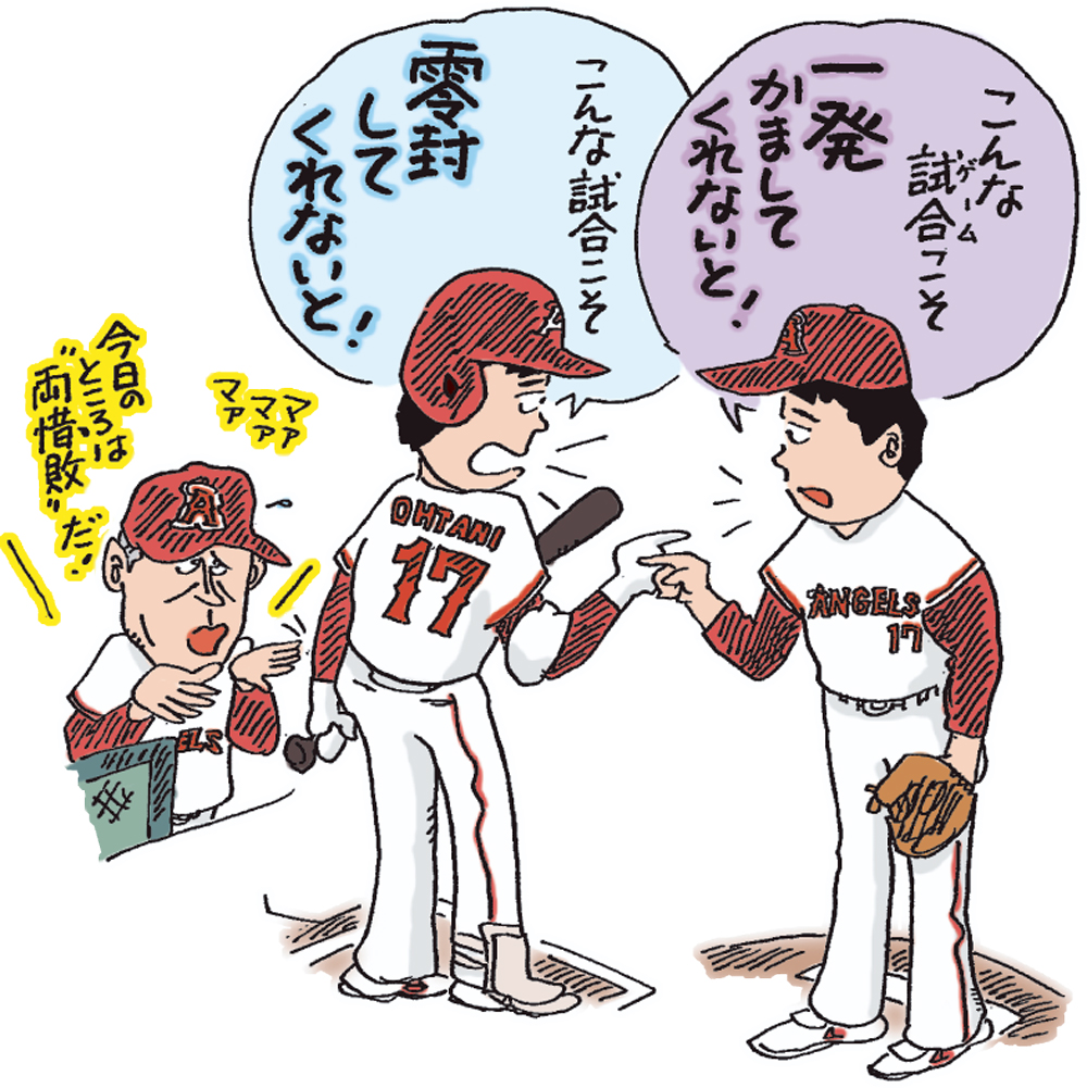 2023年6月23日付「やくみつるのポテンショット」