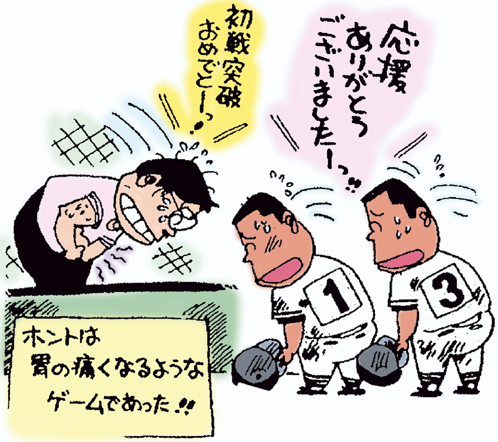 1991年8月12日付「やくみつるのポテンショット」
