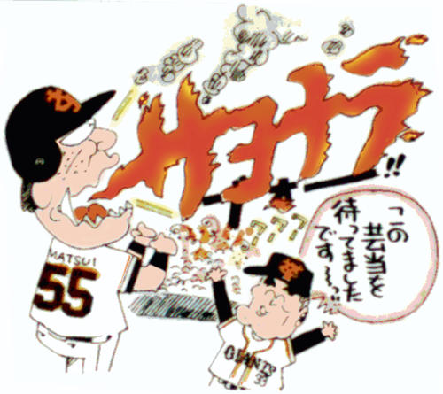 1994年6月1日付「やくみつるのポテンショット」
