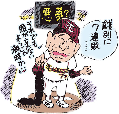 2014年10月8日付「やくみつるのポテンショット」