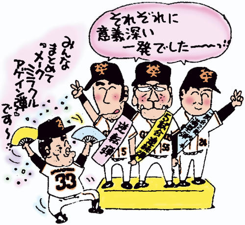 1999年6月11日付「やくみつるのポテンショット」