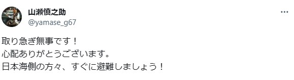 巨人山瀬慎之助のX（旧ツイッター）から