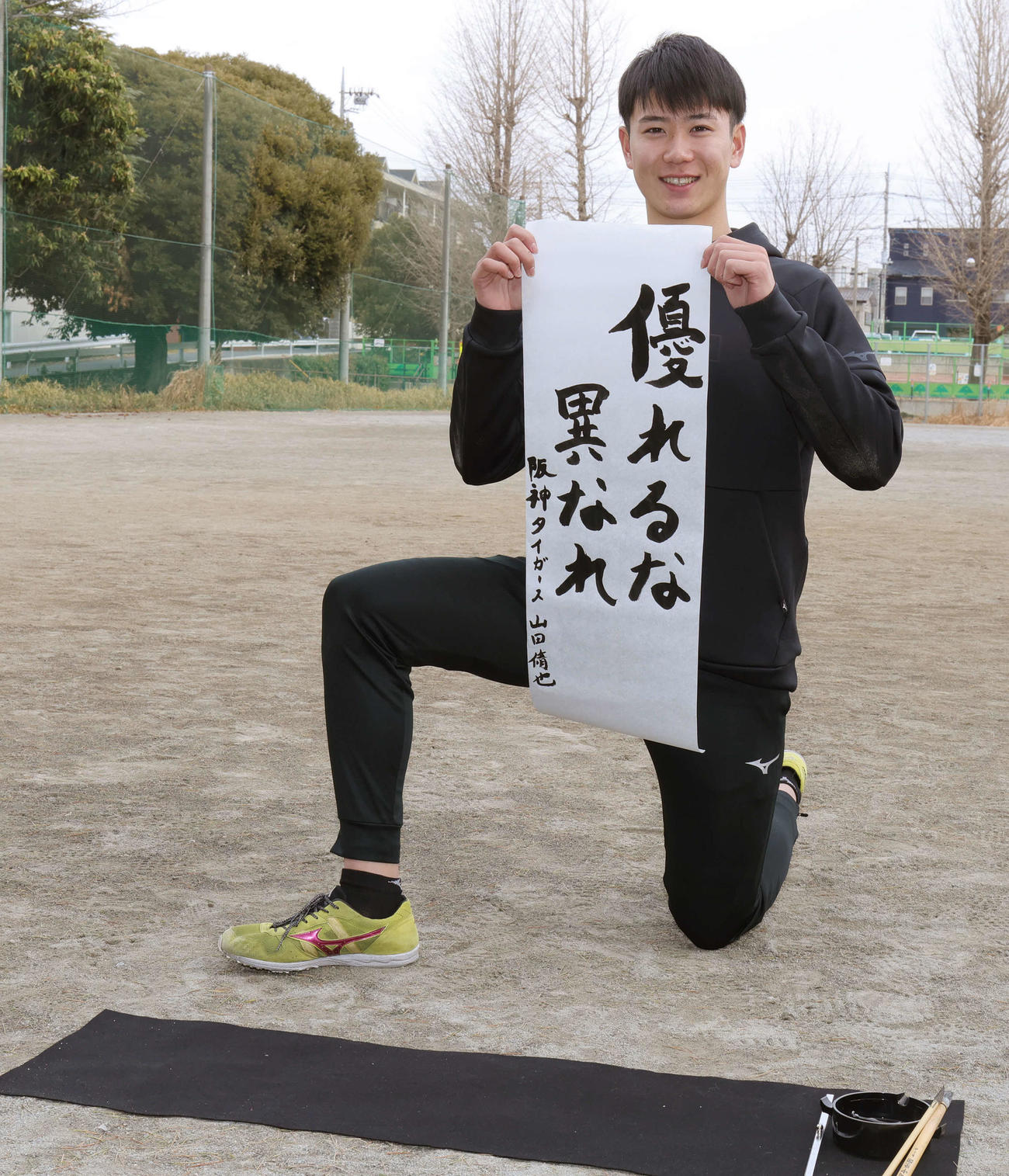 自主トレを公開した阪神ドラフト3位の山田は、練習を終え「優れるな異なれ」と記した書き初めを披露（撮影・野上伸悟）