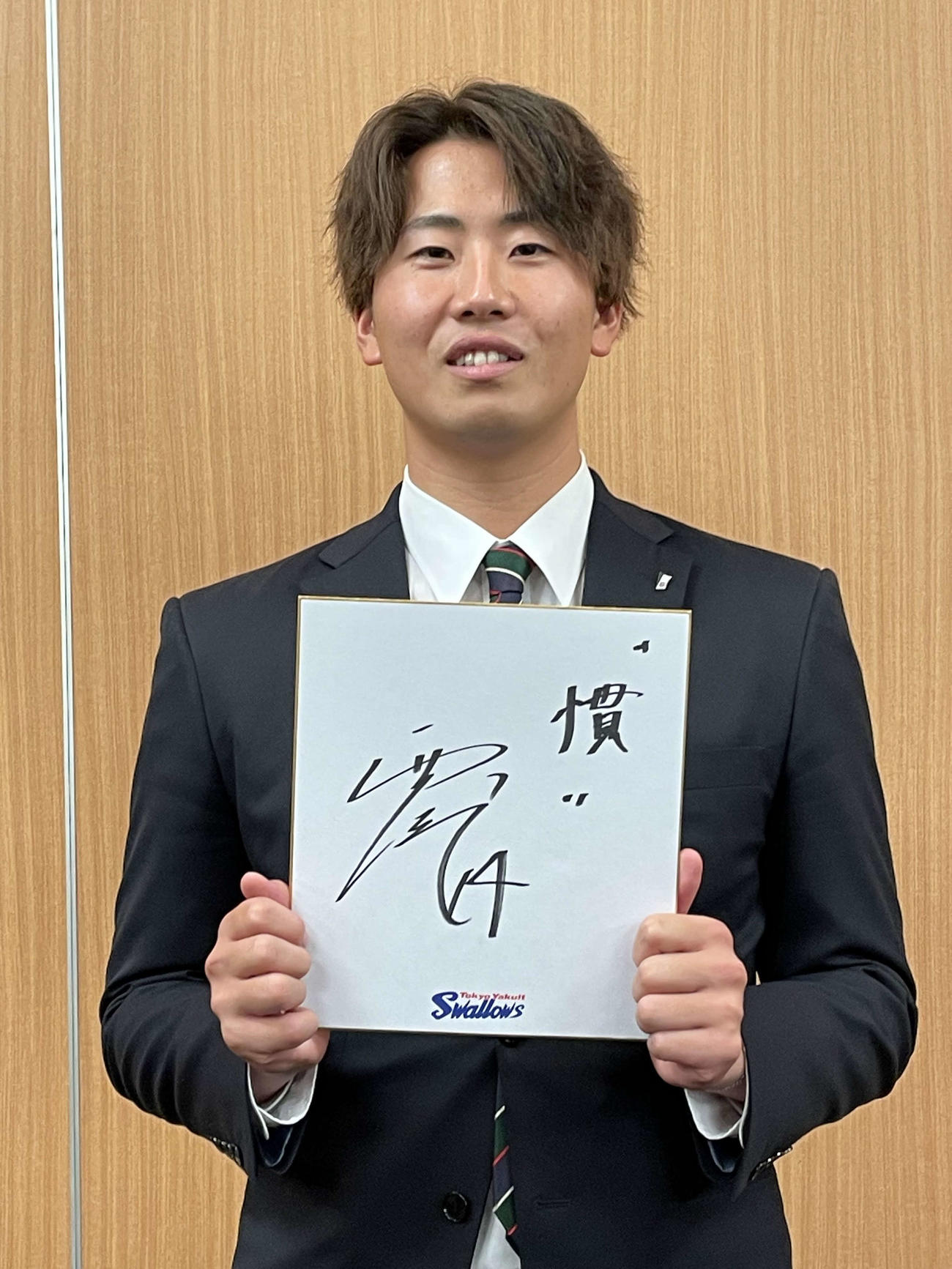 今年の一文字に「慣」を記したヤクルトのドラフト1位・西舘昂汰投手（22＝専大）