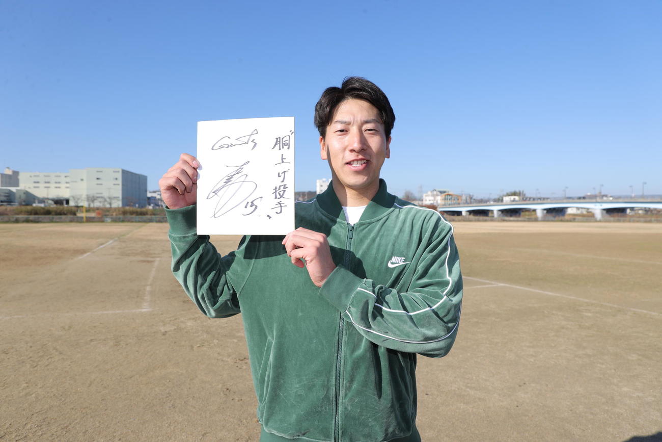 24年の目標を色紙に記した巨人大勢（球団提供）