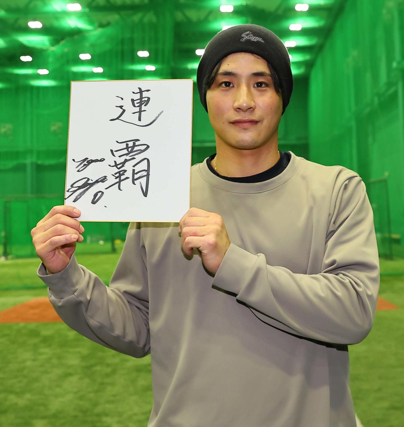 今季の目標を披露する木浪（撮影・上田博志）