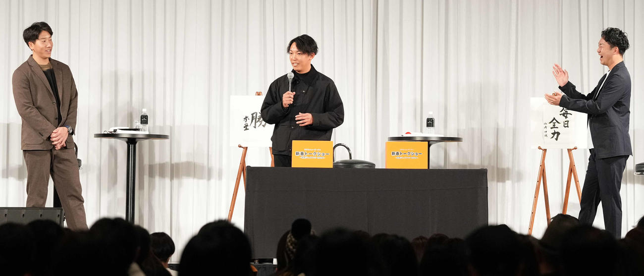新春トークショーの罰ゲームで、坂本の直してほしいところを話す巨人赤星。左は大勢、右は山崎伊（撮影・鈴木みどり）