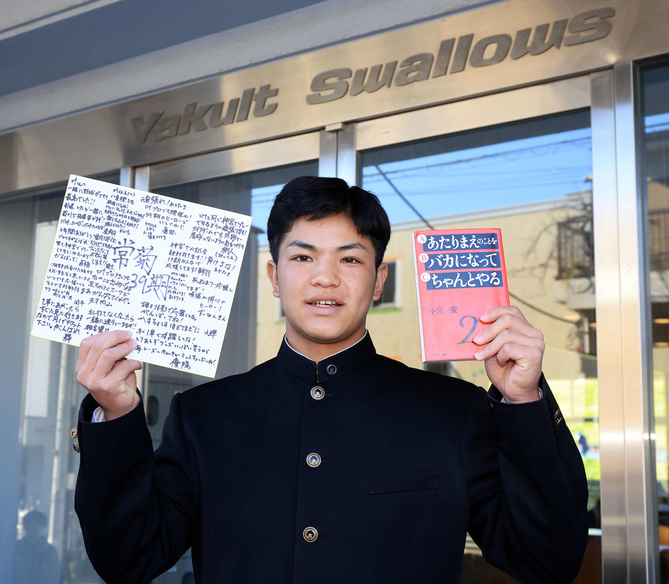 ヤクルト選手寮に入寮するドラフト4位の鈴木は高校時代の寄せ書きと愛読書を手に笑顔（撮影・浅見桂子）