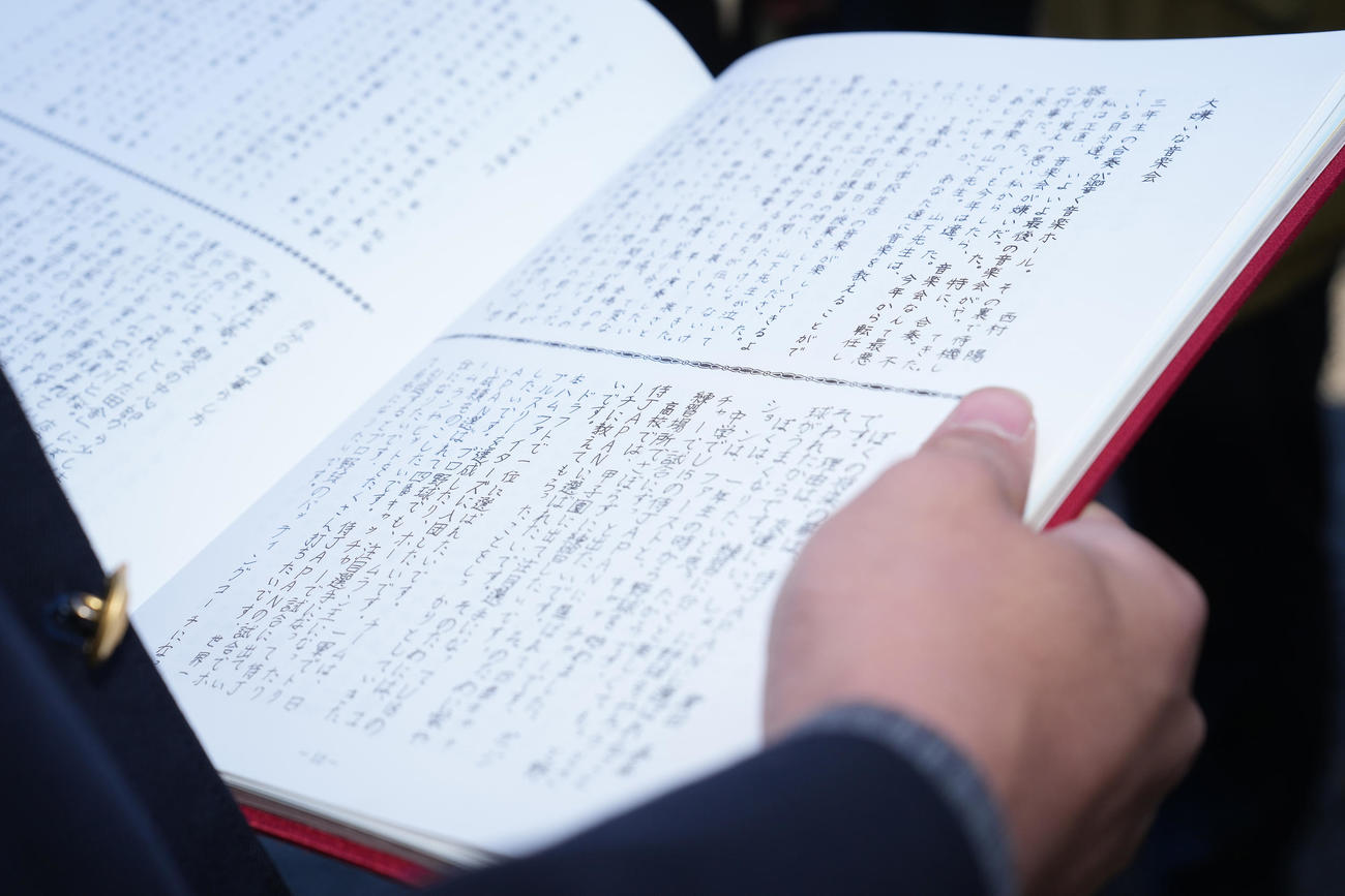 入寮した日本ハム育成1位浜田の小学校の卒業文集（撮影・鈴木みどり）