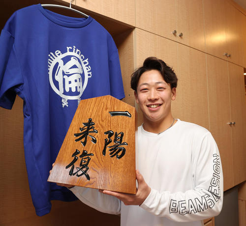 中日】ドラ3辻本倫太郎、座右の銘「一陽来復」彫られた将棋の駒