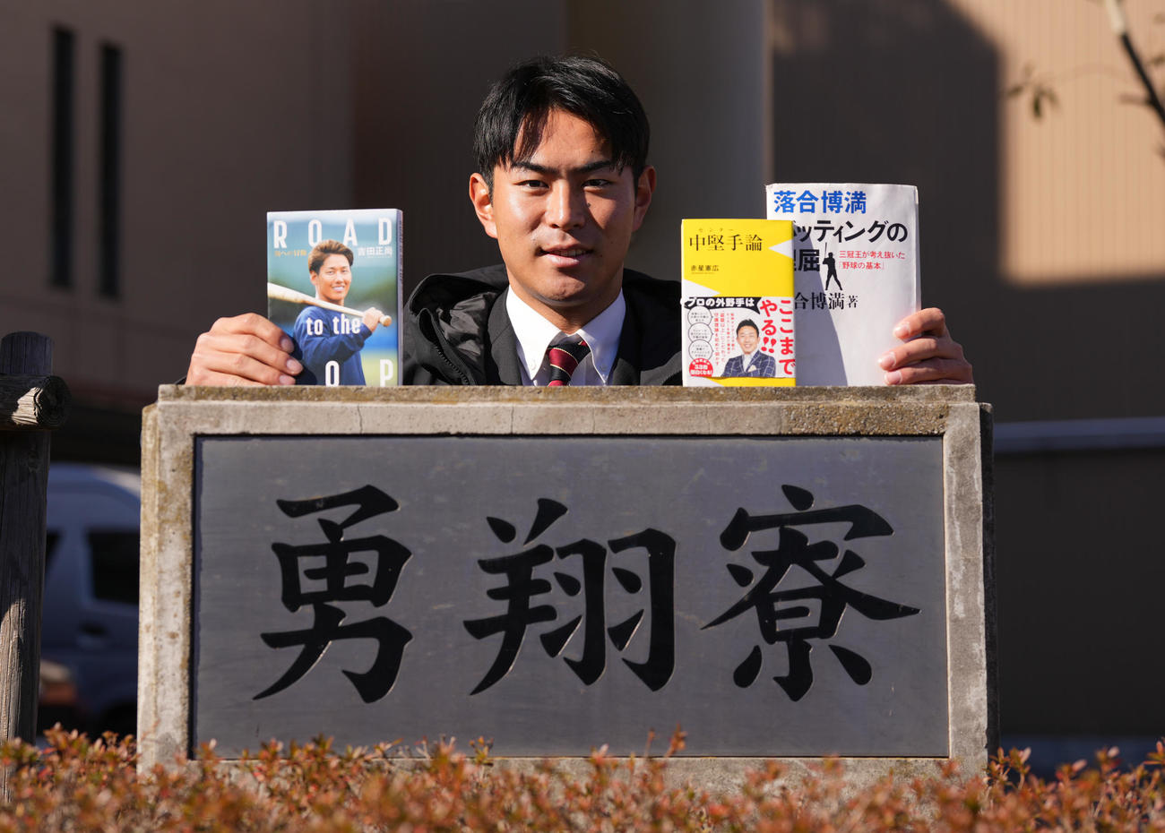 愛読書を手に入寮した日本ハムドラフト3位宮崎（撮影・鈴木みどり）