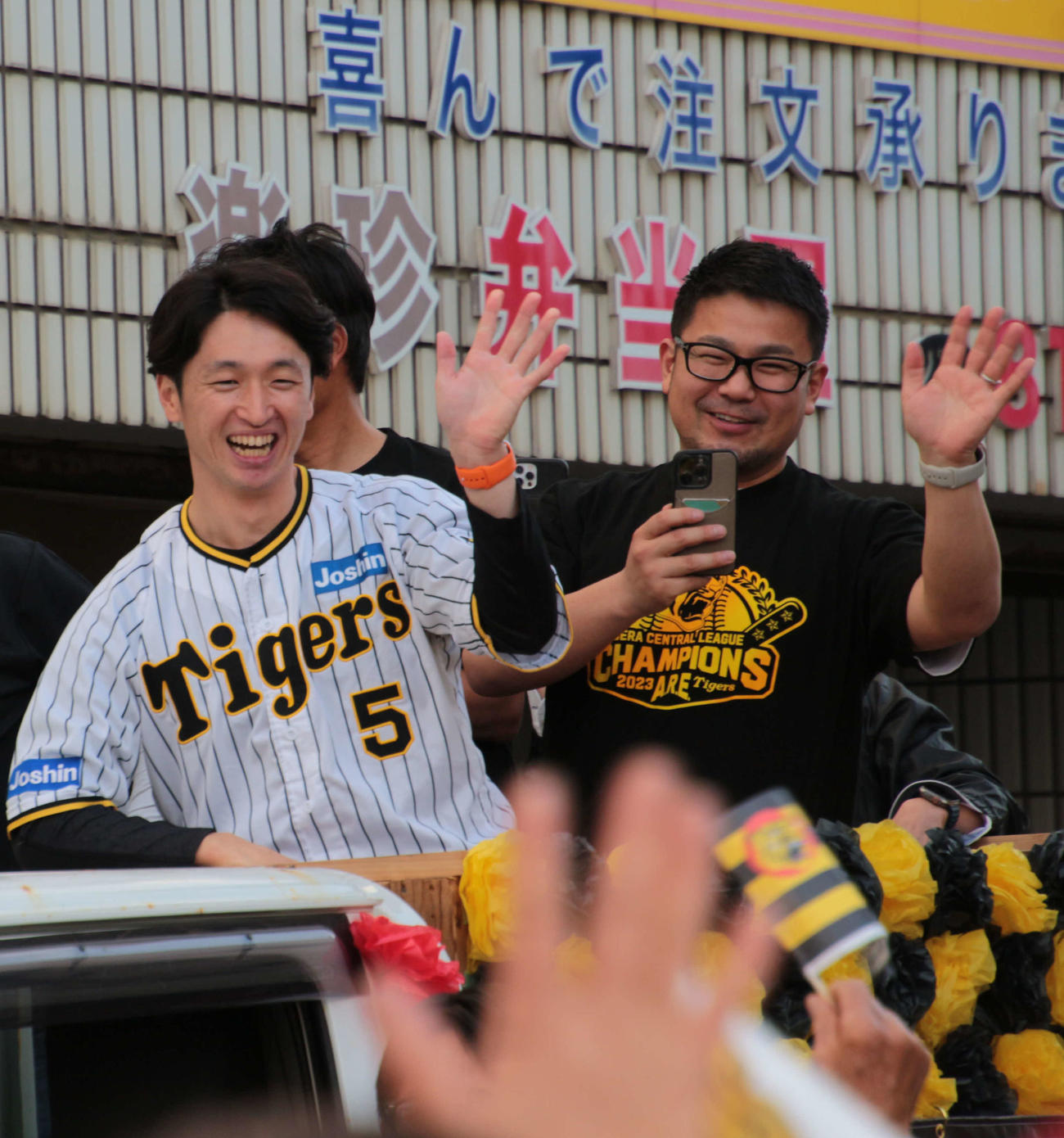 沖永良部島で開催された「優勝パレード」で島民に手を振る阪神近本（和泊町提供）