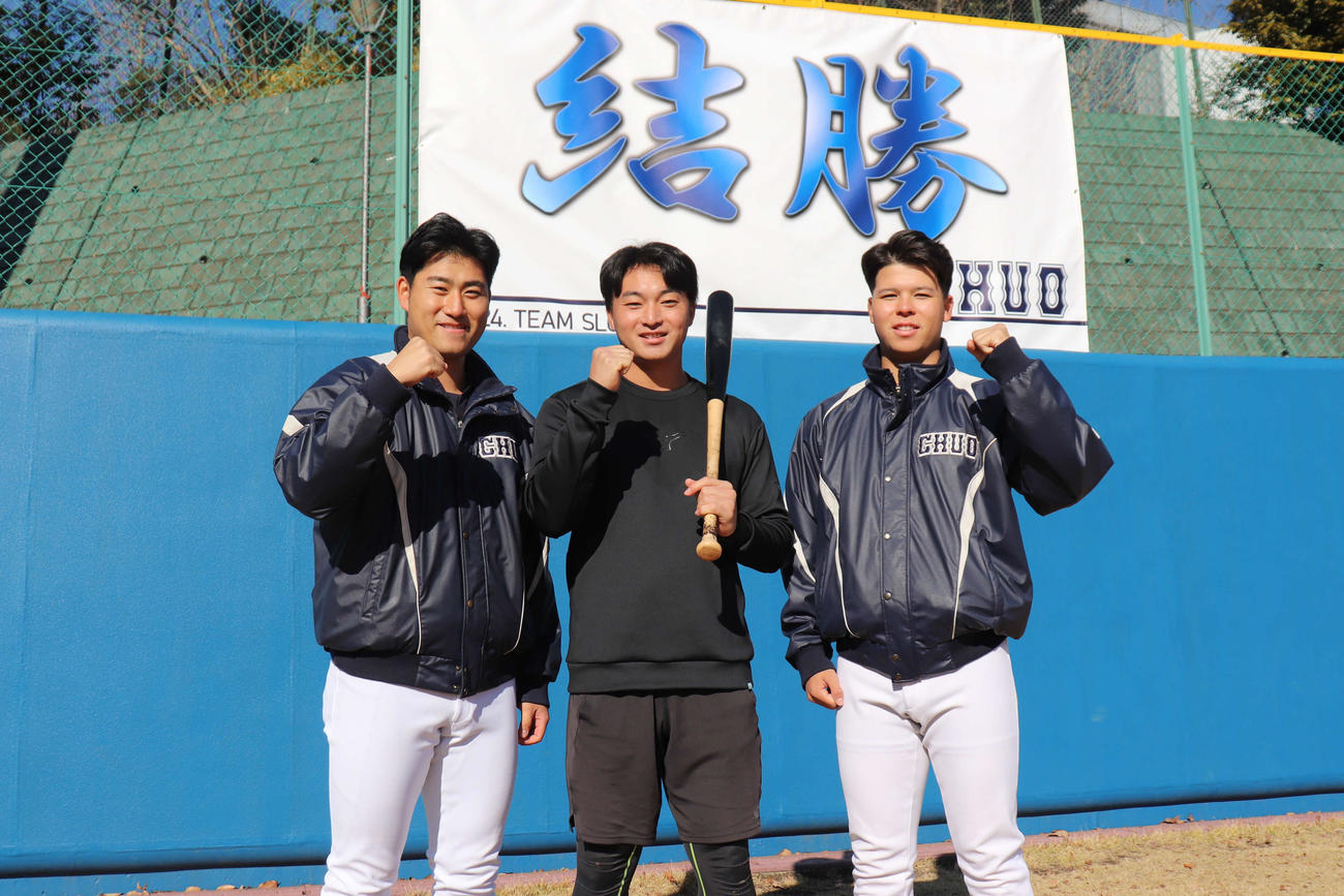練習始めで、今年のチームスローガン「結勝」の前で、ガッツポーズを見せる、中大の（左から）岩城、桜井、三奈木（撮影・保坂淑子）