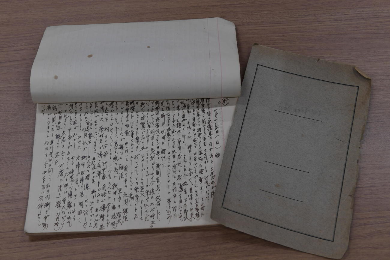 川上氏が1951年に米サンフランシスコ・シールズの春季キャンプに参加したときにつけた日記