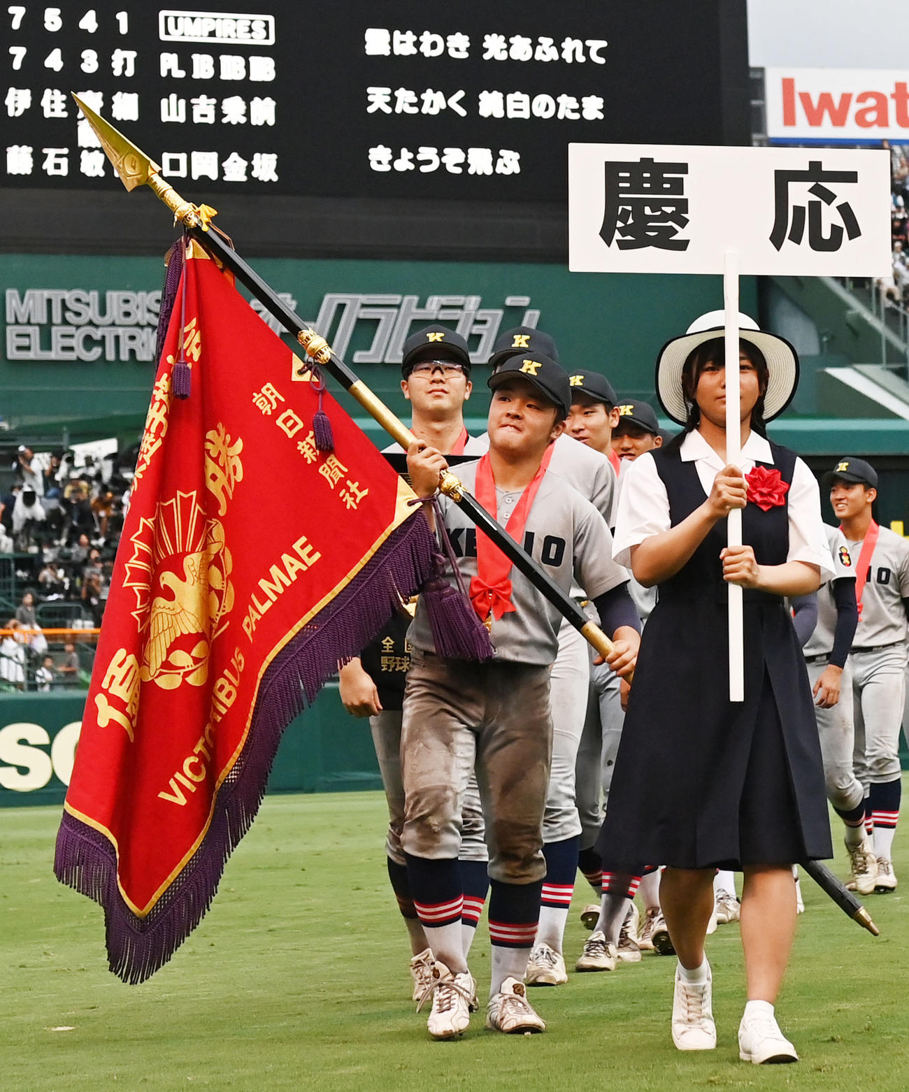 第105回全国高校野球選手権大会　最終日・決勝　慶応対仙台育英　優勝旗を手にする慶応・大村昊澄主将＝2023年8月23日