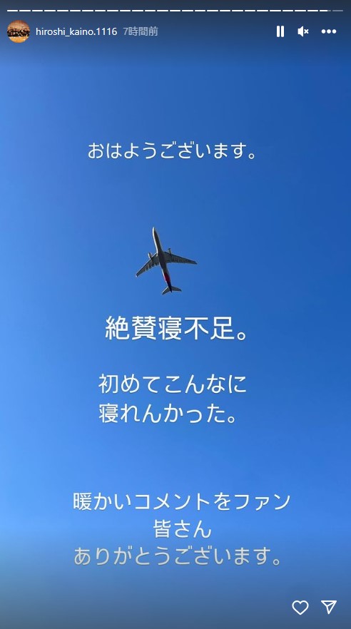 甲斐野央のインスタグラムから