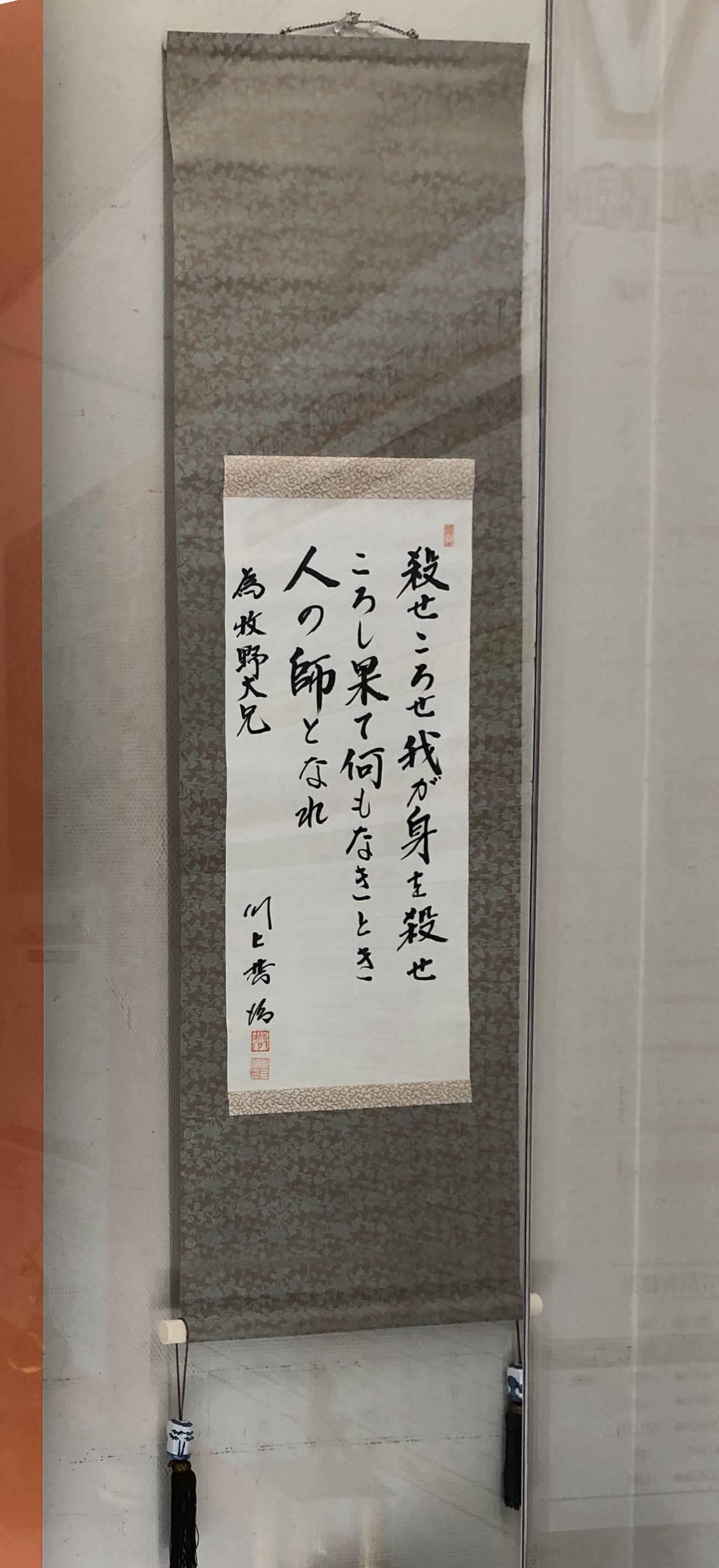 川上哲治氏がコーチの牧野茂氏に送った掛け軸