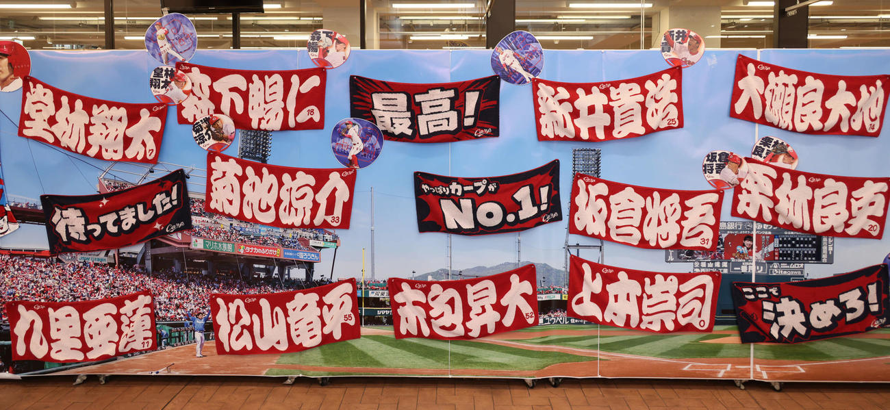 カープグッズ内見会　応援フェイスタオル（撮影・加藤孝規）