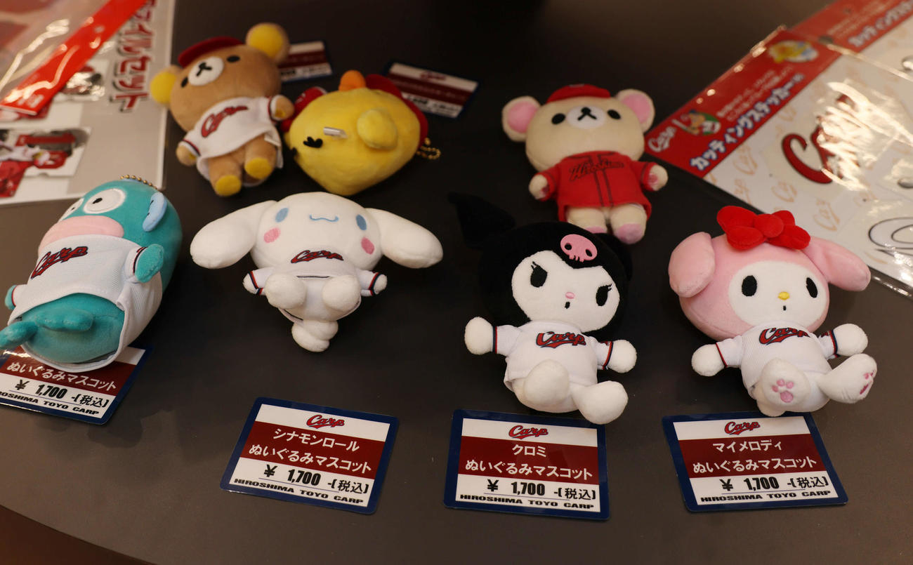 カープグッズ内見会　ぬいぐるみマスコット（撮影・加藤孝規）