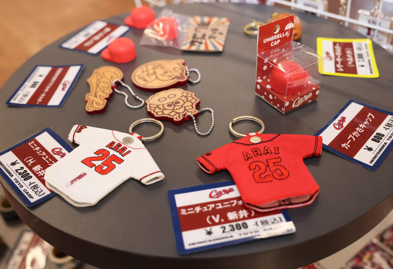 カープグッズ内見会　ミニチュアユニホームキーホルダーや天然木付きアクリルキーホルダー（撮影・加藤孝規）
