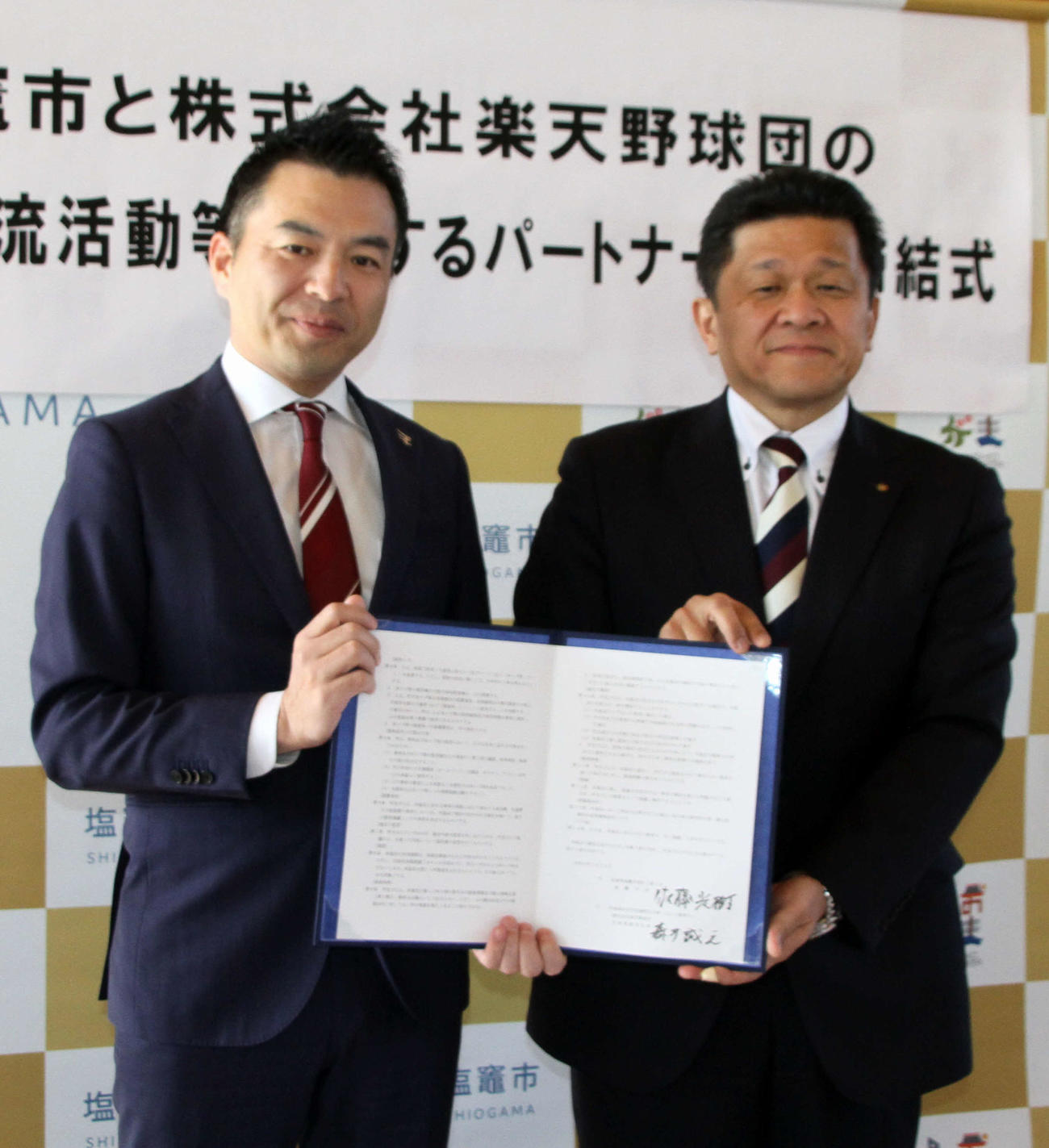 パートナー協定を締結した楽天森井社長（左）と塩釜佐藤市長（撮影・木村有優）