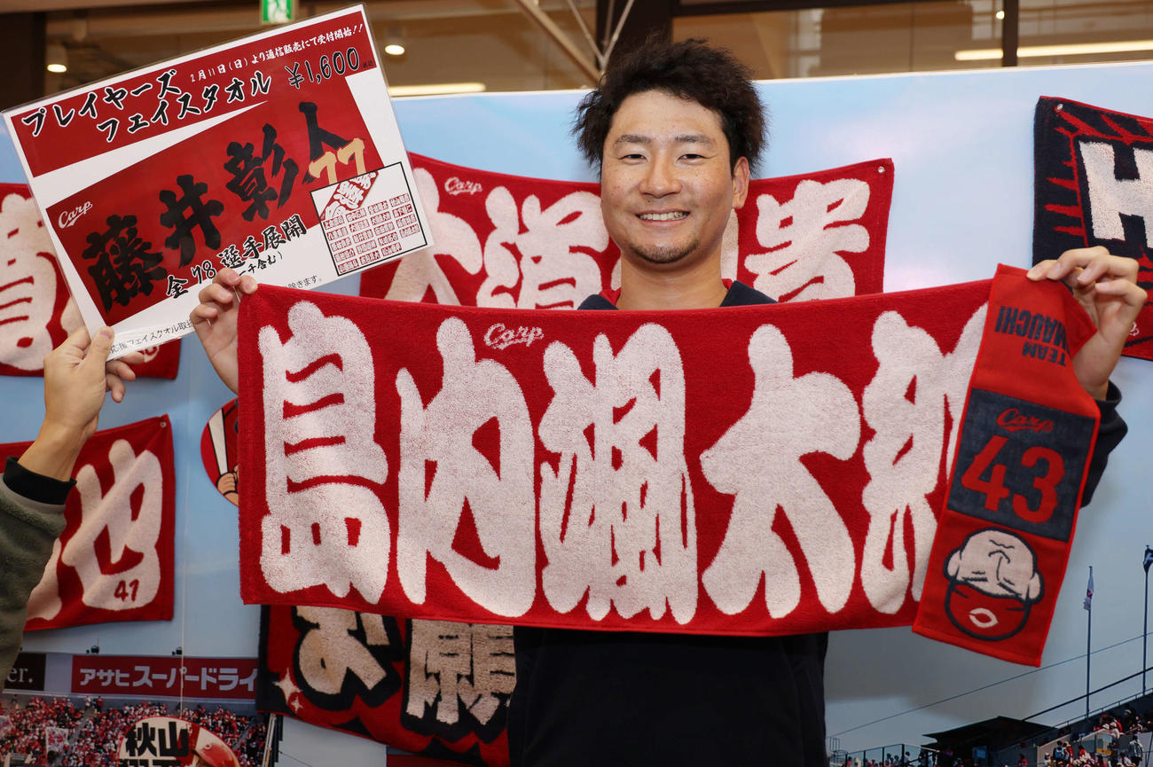 カープグッズ内見会　プレイヤーズフェイスタオルなど自身のグッズができて喜ぶ島内（撮影・加藤孝規）
