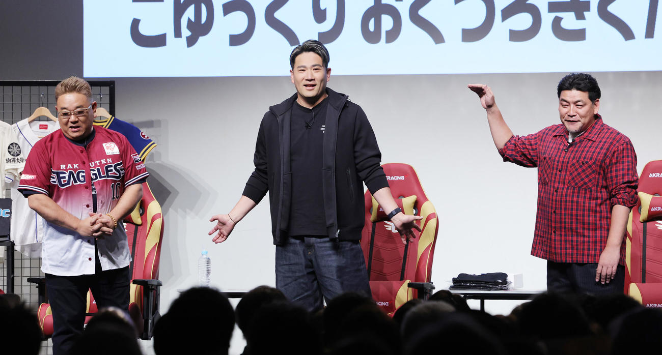 ファンミーティングを行う楽天田中将。左はサンドウィッチマンの伊達みきお、右は富澤たけし（撮影・野上伸悟）