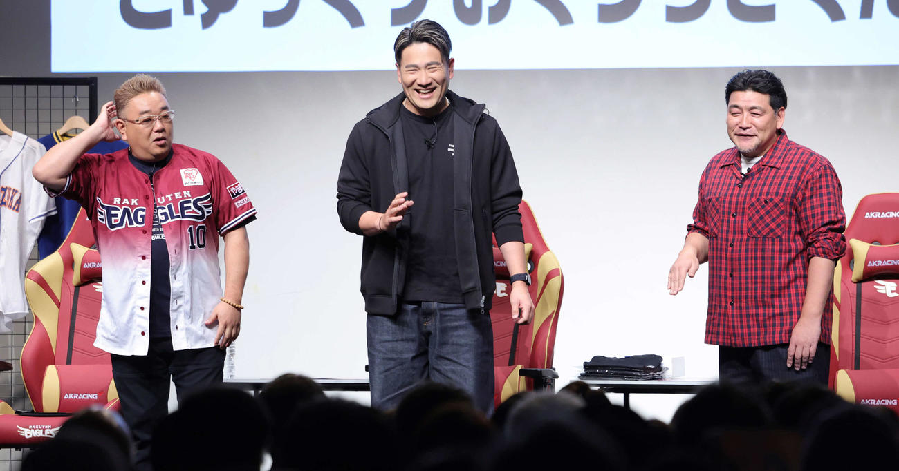 ファンミーティングを行う楽天田中将。左はサンドウィッチマンの伊達みきお、右は富澤たけし（撮影・野上伸悟）