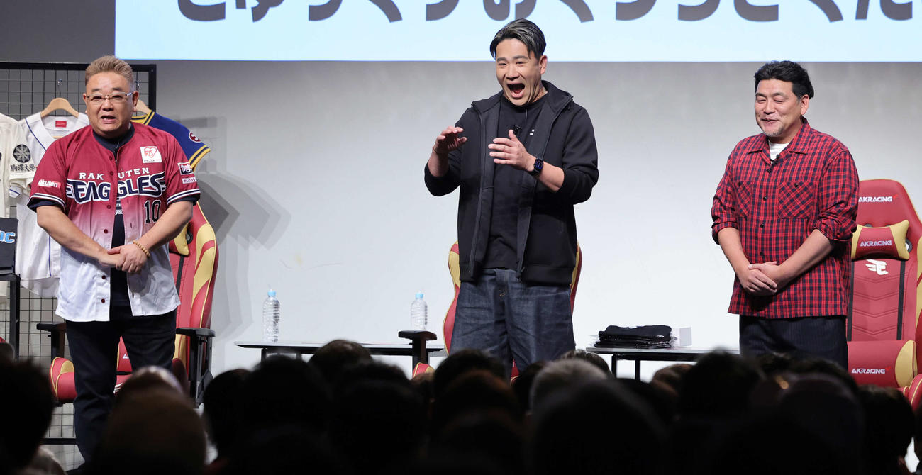 ファンミーティングを行う楽天田中将。左はサンドウィッチマンの伊達みきお、右は富澤たけし（撮影・野上伸悟）