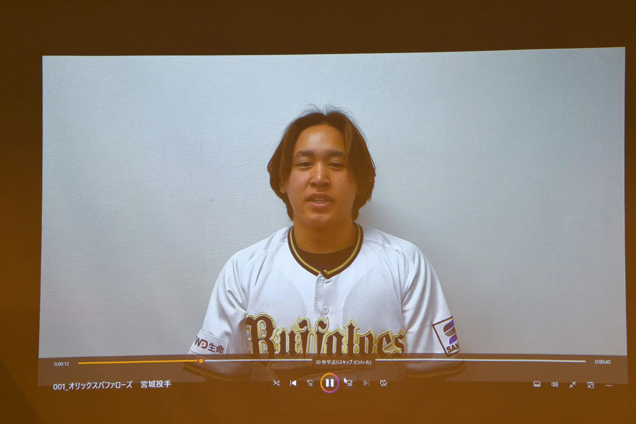 関西スポーツ賞の団体賞を受賞したオリックスを代表してビデオメッセージであいさつする宮城（撮影・前岡正明）