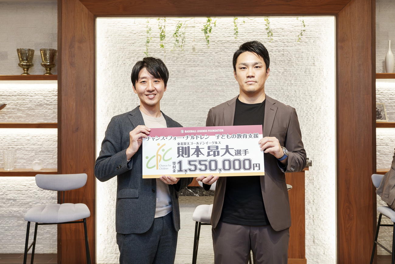 子どもの教育支援で155万円を寄付した楽天則本（右）（楽天野球団提供）
