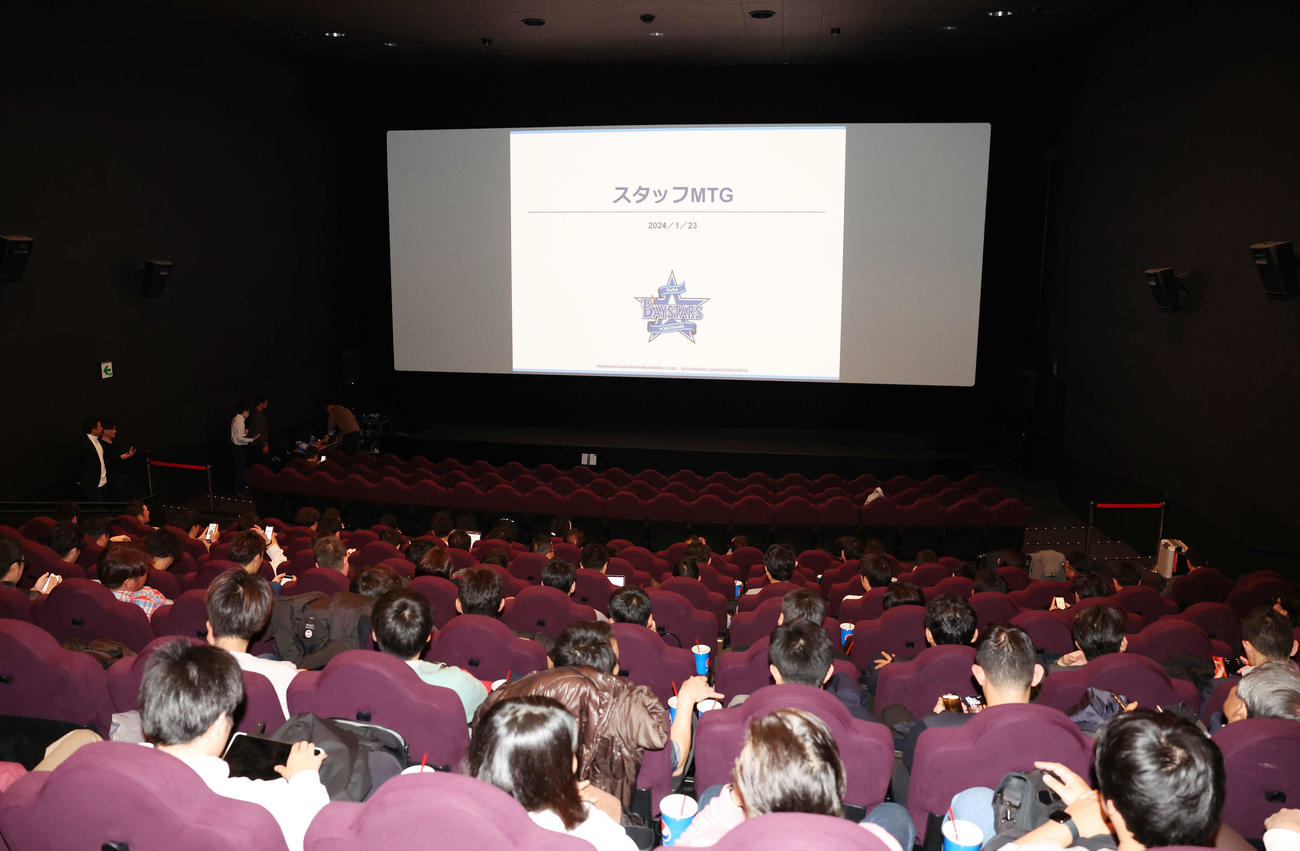映画館で行われるDeNAスタッフ会議（撮影・宮地輝）