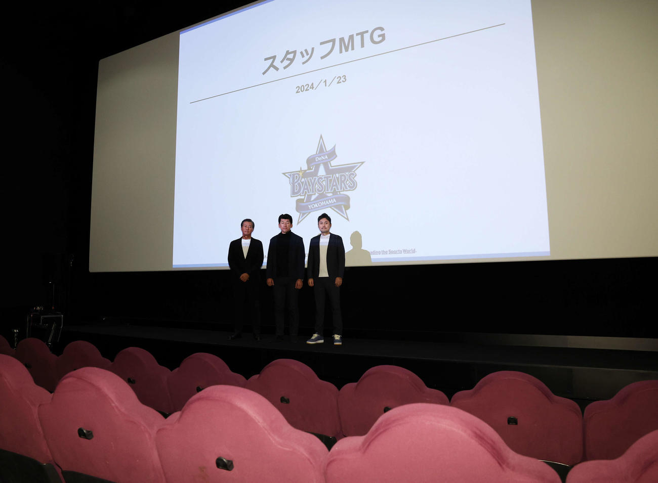 映画館でのDeNAスタッフ会議に臨む、左から青山2軍監督、三浦監督、萩原チーム統括本部部長（撮影・宮地輝）