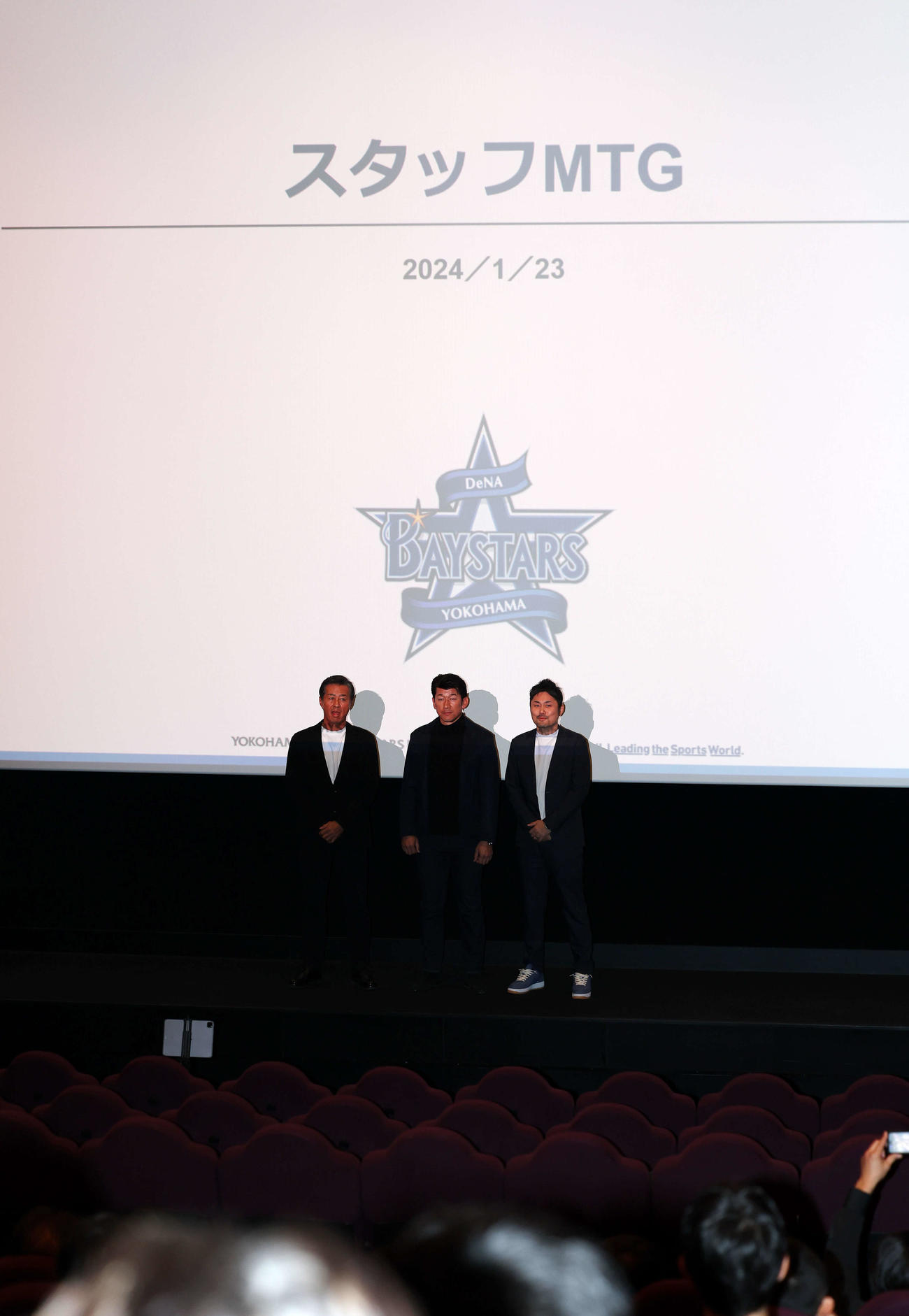 映画館でのDeNAスタッフ会議に臨む、左から青山2軍監督、三浦監督、萩原チーム統括本部部長（撮影・宮地輝）
