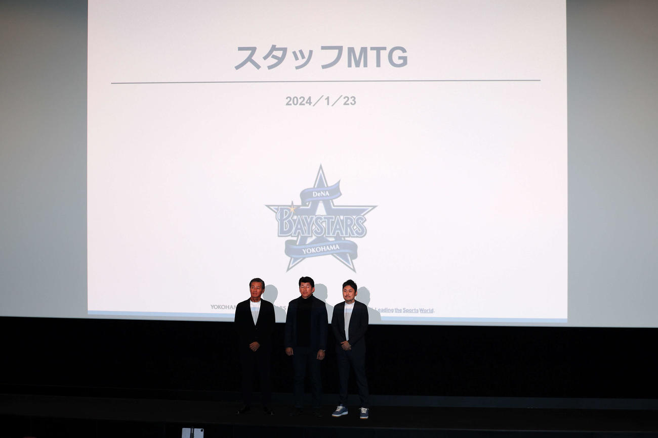 映画館でのDeNAスタッフ会議に臨む、左から青山2軍監督、三浦監督、萩原チーム統括本部部長（撮影・宮地輝）