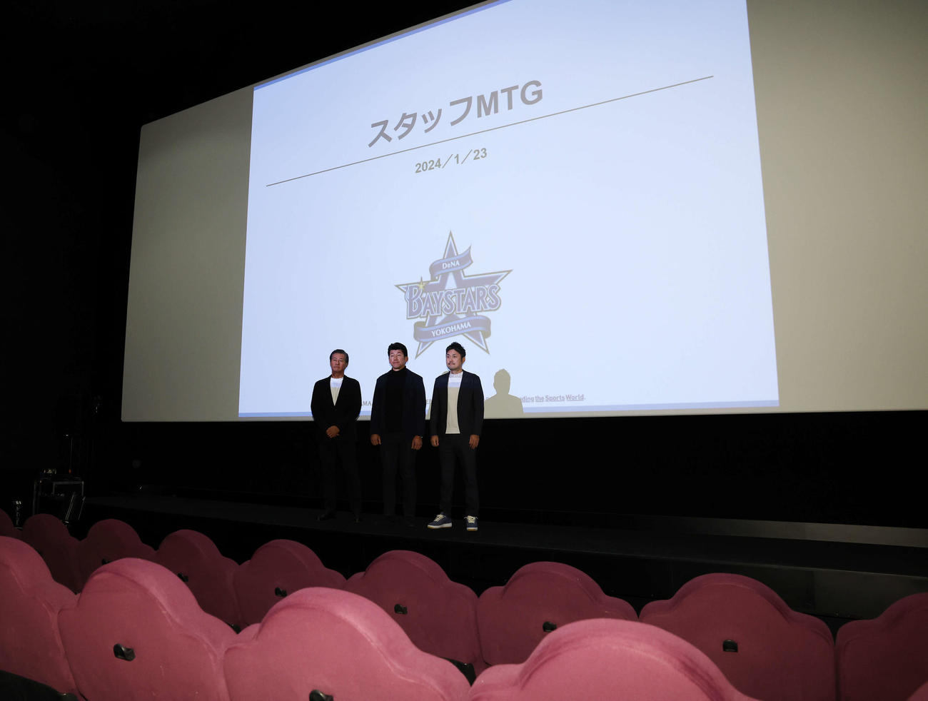 映画館でのDeNAスタッフ会議に臨む、左から青山2軍監督、三浦監督、萩原チーム統括本部部長（撮影・宮地輝）
