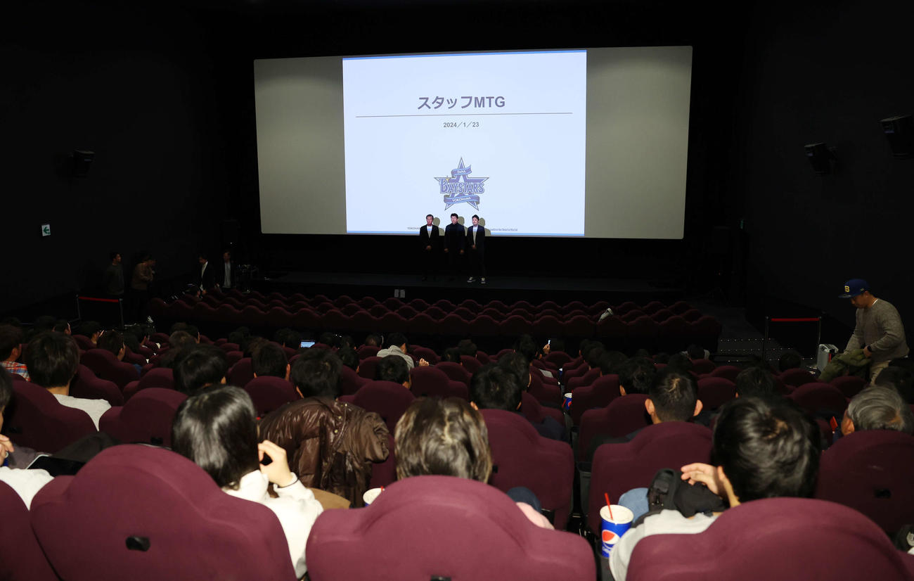 映画館で行われたDeNAスタッフ会議に臨む、左から青山2軍監督、三浦監督、萩原チーム統括本部部長（撮影・宮地輝）