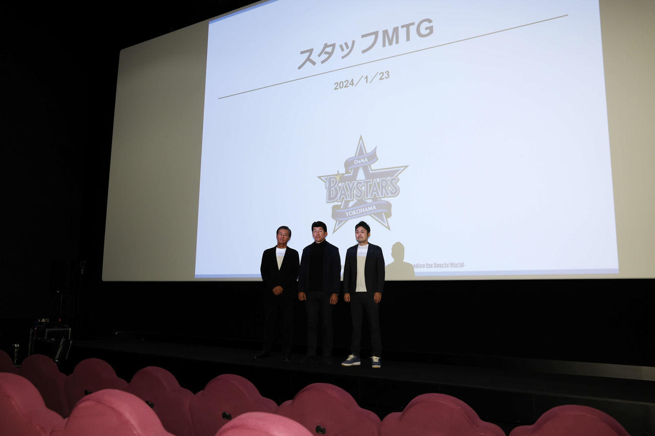 映画館でのDeNAスタッフ会議に臨む、左から青山2軍監督、三浦監督、萩原チーム統括本部部長（撮影・宮地輝）