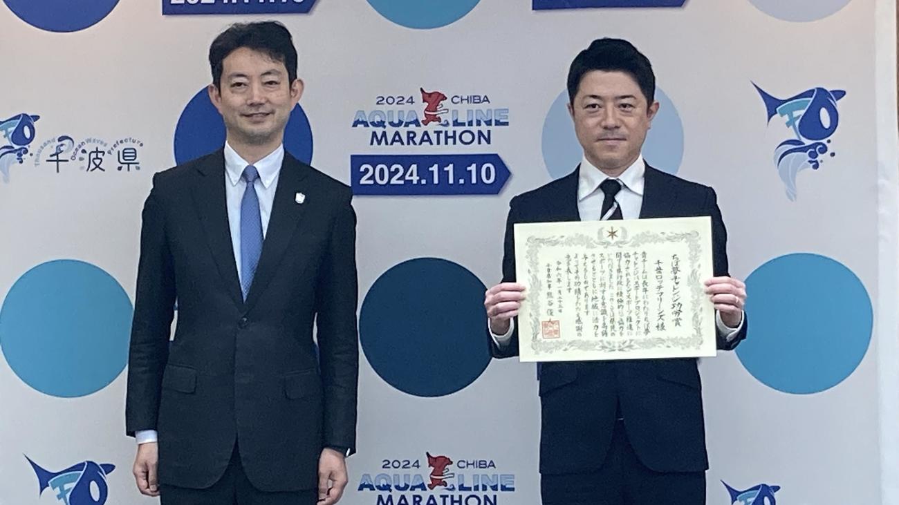 「ちば夢チャレンジ功労賞」を受賞し記念撮影する高坂球団社長（撮影・星夏穂）